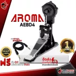 [Bangkok & Metropolitan Region to send Grab Quick] Electric drums, Aroma Aebd4 - Bass Drum Pedal Aroma Aebd4 [with QC check] [100%authentic] [Free delivery] Red turtle