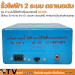 เครื่องควบคุมรั้วไฟฟ้า ตราเมฆฝน 2 ระบบใช้ไฟฟ้าหรือแบตเตอรี่ AC/DC รั้วไฟฟ้า ใช้ล้อม วัว ควาย ช้าง ม้า บ่อปลา สวนผลไม้ ฟาล์มต่างป้องกันสัตว์