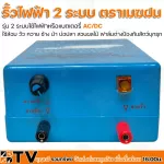 เครื่องควบคุมรั้วไฟฟ้า ตราเมฆฝน 2 ระบบใช้ไฟฟ้าหรือแบตเตอรี่ AC/DC รั้วไฟฟ้า ใช้ล้อม วัว ควาย ช้าง ม้า บ่อปลา สวนผลไม้ ฟาล์มต่างป้องกันสัตว์