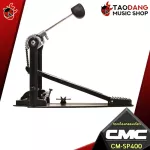 [กทม.&ปริมณฑล ส่งGrabด่วน] กระเดื่องกลอง CMC CM-SP400, CM-SP600 - Bass Drum Pedal CMC CM-SP400, CM-SP600 [พร้อมเช็ค QC] [แท้100%] [ส่งฟรี] เต่าแดง