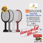 Xiaomi solove P1 2 in 1 mosquito swatter mosquito trap + mosquito shock and insects Electric wood Complete in one device