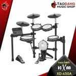 กลองไฟฟ้า HXM XD-450A + Full Option พร้อมเล่น - Electric Drum HXM XD-450A [ประกันจากศูนย์] [แท้100%] [ส่งฟรี] เต่าแดง
