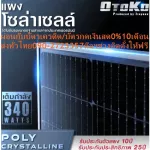 OTAKO Solar Cell 340 Watts, Otoko brand, Solarcell, reduced pressure 38.2V, trend 8.94a, 340W solar cell panel, guaranteed up to 10 years.