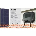 OTAKO Solar Cell 340 Watts, Otoko brand, Solarcell, reduced pressure 38.2V, trend 8.94a, 340W solar cell panel, guaranteed up to 10 years.