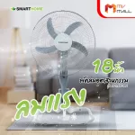 MVMALL SMART HOME Industrial Fan 18 inch SM-FL502
