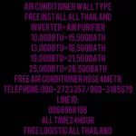 ค่าติดตั้งมีเรทราคาเดียวทั่วประเทศ+ค่าเสี่ยงภัย+ค่าเสี่ยงโรคของแถมมีให้ดังนี้1เบรคเกอร์220โวลต์1เฟสเบรดเกอร์นอกตู้2ท่อน้ำทิ้ง5เมตร+ท่อน้ำยาแอร์4เมต
