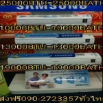 ค่าติดตั้งมีเรทราคาเดียวทั่วประเทศ+ค่าเสี่ยงภัย+ค่าเสี่ยงโรคของแถมมีให้ดังนี้1เบรคเกอร์220โวลต์1เฟสเบรดเกอร์นอกตู้2ท่อน้ำทิ้ง5เมตร+ท่อน้ำยาแอร์4เมต