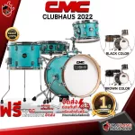 CMC Clubhaus 2022 Black, Brown, Teal [Free set] [Ready to check the QC from the shop] [Insurance from zero] 100%[free delivery] Red turtle