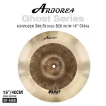 Arborea Ghost Series Cymbal แฉ ฉาบ กลองชุด วัสดุ Bronze B20  ทำจากทองแดงผสม ขนาด  Splash / Crash / Hihat / Ozone / China