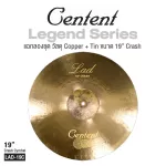 Centent LAD Cymbal Legend Series แฉ ฉาบ สำหรับกลองชุด วัสดุ Bronze B20 ทำจากทองแดงผสม ขนาด  Splash / Crash / Hihat / Ozone / Ride
