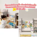 ชั้นวางของอเนกประสงค์สำหรับเด็ก ชั้นวางของเล่น ชั้นวางหนังสือเด็ก ชั้นจัดระเบียบ Child Storage Rack