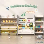 ชั้นวางของอเนกประสงค์สำหรับเด็ก ชั้นวางของเล่น ชั้นวางหนังสือเด็ก ชั้นจัดระเบียบ Child Storage Rack