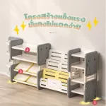 ชั้นวางของอเนกประสงค์สำหรับเด็ก ชั้นวางของเล่น ชั้นวางหนังสือเด็ก ชั้นจัดระเบียบ Child Storage Rack