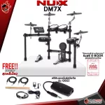 [Bangkok & Metropolitan Region Send Grab Quick] Digital Drum Kit NUX DM7X Electric DM-7X + Full SET electric drums ready to play [free handbook] [Free delivery] [Insurance from the Center] Red Turtle