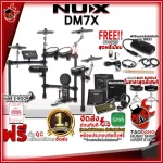 [กทม.&ปริมณฑล ส่งGrabด่วน] Digital Drum Kit Nux DM7X กลองไฟฟ้า Nux รุ่น DM-7X + Full Set พร้อมเล่น [ฟรีสมุดคู่มือ] [ส่งฟรี] [ประกันจากศูนย์] เต่าแดง