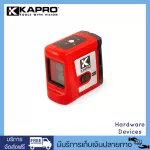 KAPRO เครื่องวัดระดับเลเซอร์ 2 เส้น ถ่าน AA รุ่น 862 Mini Cross Line Laser แสงสีแดง