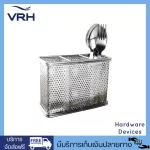 VRH ที่ใส่ช้อน-ส้อม ตะเกียบ สแตนเลสสตีล รุ่น HW106-W106O1