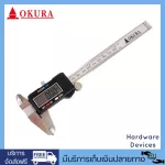 OKURA Digital 6 "/150 mm Stainless steel model ODC-150 Satin