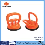 PUMPKIN 1 cup suction PTT-ST1P60 26309 size 60 mm. ABS Handle Plastic Suction Lift Pack