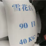New Type Paint Snow White 60 MESH, 90 MESH Packaging Coating04