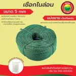 Heavy nylon rope starts 1 kilogram. NYLON ROPE is divided into kilograms.