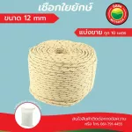 The giant fiber rope starts at 10 meters, HDPP Boat Rope. Divided every 10 meters.