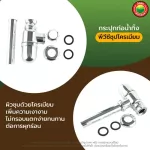 กระปุก ท่อ น้ำ ทิ้ง อ่าง ล้างหน้า พีวีซี ชุบ ทองเลือง โครเมียม สี ขาว เงิน BOTTLE TRAP ชาร์ป ระบาย น้ำ ทิ้ง โลหะ มิตสห