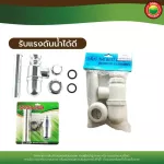 กระปุก ท่อ น้ำ ทิ้ง อ่าง ล้างหน้า พีวีซี ชุบ ทองเลือง โครเมียม สี ขาว เงิน BOTTLE TRAP ชาร์ป ระบาย น้ำ ทิ้ง โลหะ มิตสห