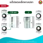 แป๊บลดเหล็ก หางปลา ข้อต่อ ข้างเดียว เกลียวนอก Hose Nipple มิตสห