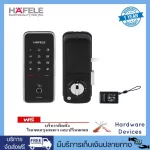 Hafele ER5100 Digital door lock set Fingerprint scanner, key card and password code 499.56.226