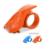 Tape Cutter that cuts the tape pack of Tape Dispenser, cutting tape, plastic tape, 2 inch steel
