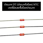 NTC Thermistor type DT diode can be adjusted as needed.