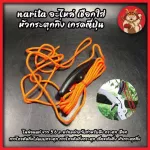 Narita spare parts, rope, grade Japanese, authentic nylon, 3.6 m long, with a handle for pulling