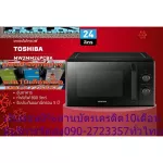TOSHIBA, MW2MM24PCBK, 24 -liter microwave, 800 watts, selecting 5 levels of heat, rotating dishes, remembering the rotation position, guaranteed 5 years.