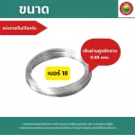 ลวดสังกะสี ลวดขาว เบอร์18 Galvanized Wire ลวดสังกะสี ลวดชุป ลวดขด ลวดอลูมิเนียม ลวดเติม ลวดป้อน ลวดป่อน ลวดม้วน ลวดสปริงสแตนเลส ดัดบอนไซ มิตสห Mitsaha