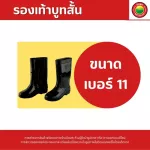 รองเท้าบูท สีดำ แบบยาว เบอร์10,11,11.5 แบบสั้น เบอร์10,11,11.5 Garden boots บูท กันน้ำ บูททำสวน รองเท้าบูทสีดำ รองเท้าบูต รองเท้าบู๊ตยาง มิตสห Mitsaha