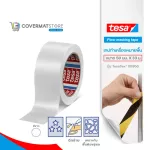 Tesa เทปทำเครื่องหมายพื้น พรีเมี่ยม Floor masking tape เทปพลาสติก เทป PVC สีขาว สีเเดง  เหมาะกับพื้นผิวขรุขระ ฉีกได้ด้วยมือเปล่า ขนาด 50 มม. X 33 ม.