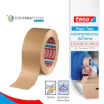 TESA, brown paper tape, Paper Tape, multi -purpose tape tape Tape to the package, pouring, size 50 mm x 50 m.