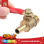 บอลวาล์วทองเหลือง แท้100% บอลวาล์ว วาล์วลม ทองเหลือง ขนาด 1/4 นิ้ว หางปลาไหล 2 ด้าน มี 6 ขนาดให้เลือก ใช้เป็นวาล์วลม ,น้ำ ,น้ำมัน