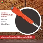 เหล็กส่งตะปู เหล็กนำตะปู 1/32นิ้ว 0.8mm พัมคิน Pumpkin CENTER PUNCH เหล็กส่ง พัมกิ้น เหล็กตอก เหล็กตอกนำศูนย์ เหล็กมาร์ค ตอกย้ำหัวตะปู มิตสห Mitsaha