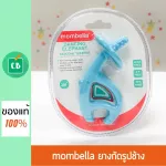 MOMBELLA - 100% authentic Mumbella Elephant (with 2 colors) Dancing Elephant Teether