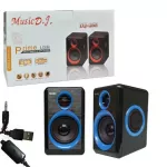 ลำโพงคอมพิวเตอร์ Music D.J. รุ่น DJ-268 Speaker (11Watt) ลำโพงคอมพิวเตอร์ เชื่อมต่อผ่าน USB / 3.5mm รับประกันศูนย์ 1 เดือน