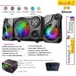 MUSIC D.J. Computer Speaker, Model SP 60 2.1CH. (12Watt), tiny speakers, heavy bass, with multiple lights, supports Bluetooth / USB / SD / FM, 1 year Thai center warranty.