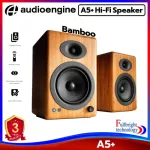 ลำโพง Audioengine รุ่น A5+ Hi-Fi Speaker รับประกันโดยศูนย์ไทย 3 ปี