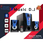 Music D.J. M-X3A Speaker 2.1Ch + BLUETOOTH, FM,USB,SD,ลำโพงพร้อมซับวูฟเฟอร์ รับประกันศูนย์ 1 ปี