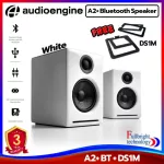 ลำโพงบลูทูธ Audioengine A2+ Powered Bluetooth Speakers ประกันโดยศูนย์ไทย 3 ปี พร้อมของแถมสุดพิเศษ!