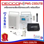 Deccon PWS-230UTB, Bluetooth Speaker/Speaker 6.5 "Support USB/MP3/SD/MIC/FM/Remote 1 year Insurance (3 months battery)