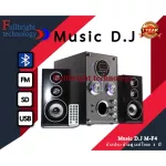 Music D.J. M-F4 Speaker 2.1CH + Bluetooth, FM, USB, SD, MIC Speaker, Center