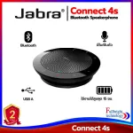 ลำโพงบลูทูธสำหรับสนทนา Jabra Connect 4s Bluetooth Speakerphone รับเสียงได้ทุกทิศทาง ไม่พลาดทุกการสนทนา รับประกันศูนย์ไทย 2 ปี
