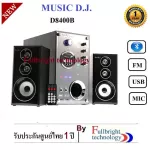 Music D.J.D8400B SPEAKER 2.1 CH+ Bluetooth, FM, USB Speaker Center 1 year